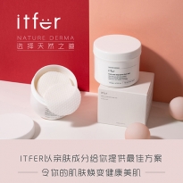 ITFER  / 清洁膏 清洁毛孔 洁面膏 水油平衡 清爽洁净