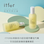 ITFER 乳液 韩国进口化妆品 正品 天然精萃 滋润净白透亮肌肤补水乳液