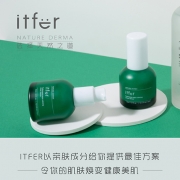 ITFER  / 精华液 韩国进口化妆品 正品 天然精萃 滋润净白透亮肌肤补水精华